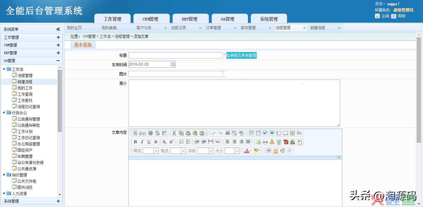 java汽车租赁系统代码_java二手交易系统代码_crm系统java源代码
