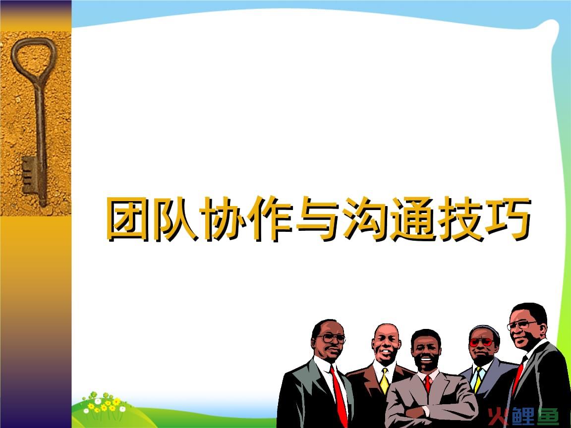 营销团队建设重要性_【市场营销】团队建设的重要性_狼性营销团队方案
