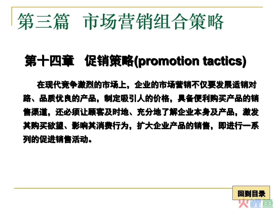 市场营销定义 科特勒，市场营销组合的含义是什么