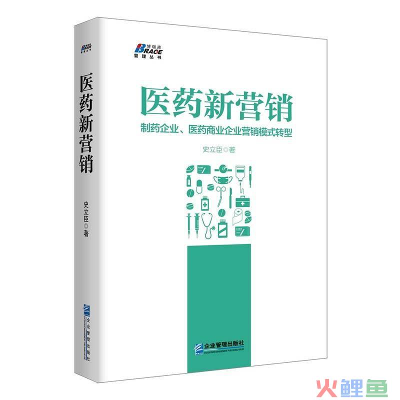 中国实用医药黑名单_中国实用医药杂志封面_医药市场营销实用技术