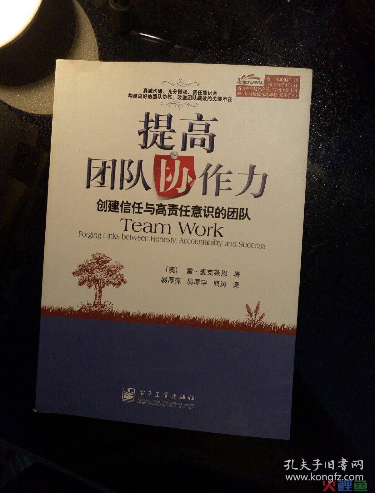 【市场营销】团队建设的重要性_营销团队建设重要性_狼性营销团队方案
