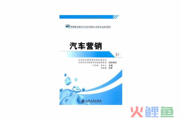 营销市场观望_营销总监和市场总监的区别_汽车市场营销的书