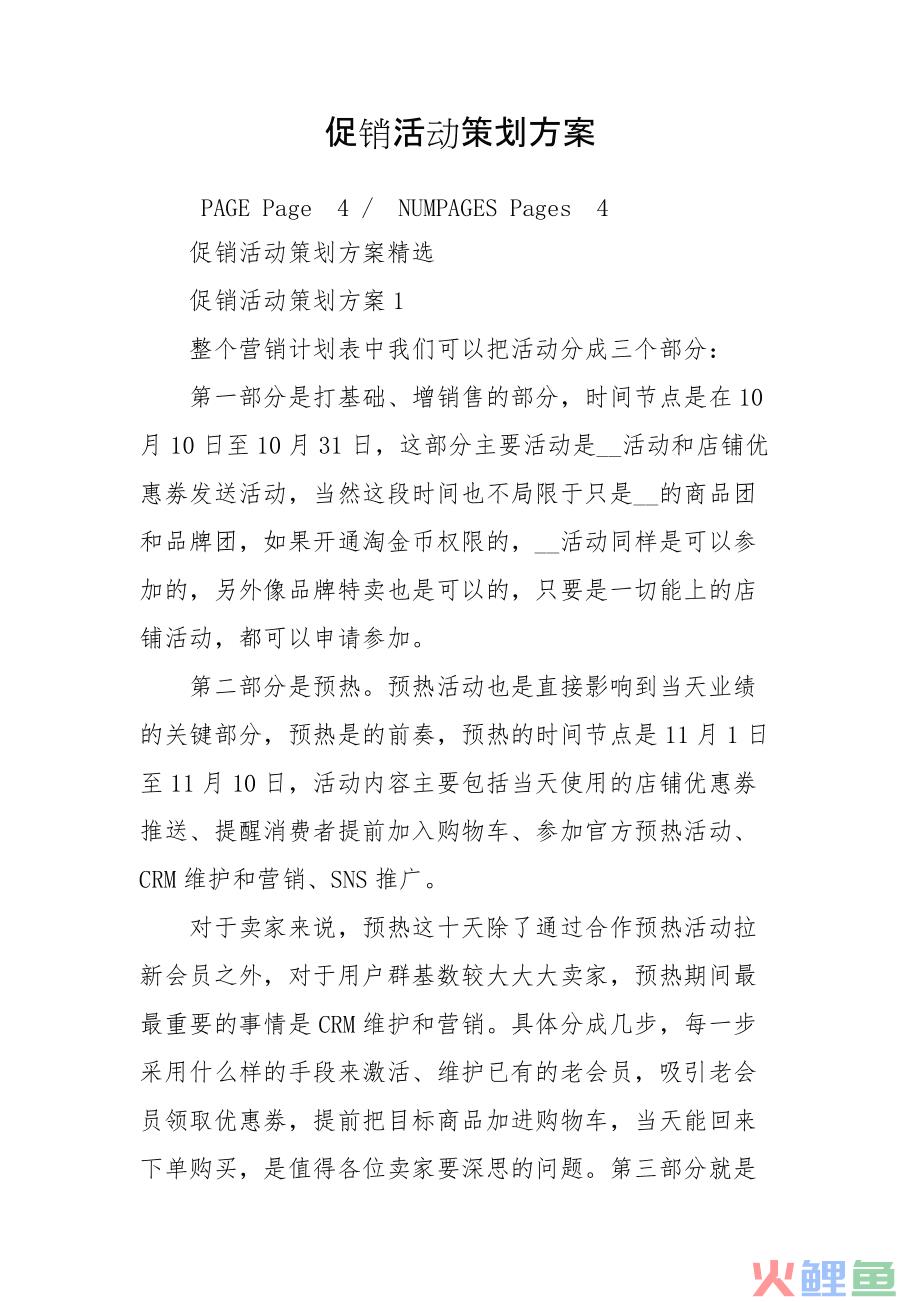 市场营销专业策划_营销与策划专业就业前景_营销与策划专业对于营销就业