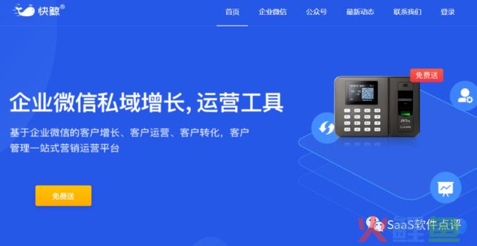 新知达人, EC 六度人和是什么？EC六度人和SCRM好用吗？EC六度人和评价怎么样？