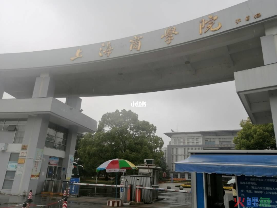 浙商和粤商暗战上海_营销风险管理试卷_上海商学院市场营销考试卷