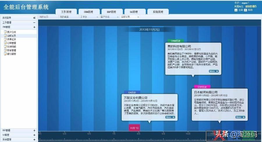 java二手交易系统代码_java汽车租赁系统代码_crm系统java源代码