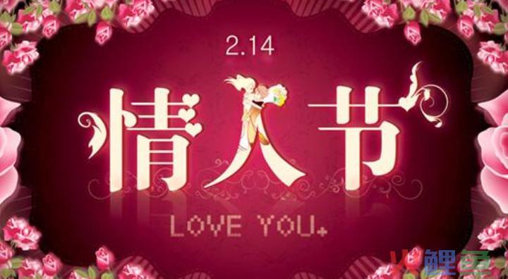 情人节微信活动助力公众平台互动营销(图3)