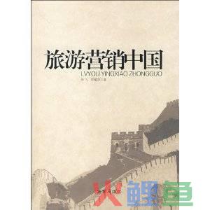 谈谈病毒式营销论文3000字_旅游营销旅游营销策略旅游市场营销论文_旅游市场营销论文3000