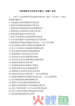 心理学论文选题心理学论文选题_国际服务贸易论文选题_国际市场营销论文选题