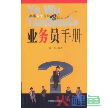 阿里销售铁军营销手册_市场营销书籍集萃0076 终端销售人员手册_梅赛德斯奔驰销售营销市场ppt