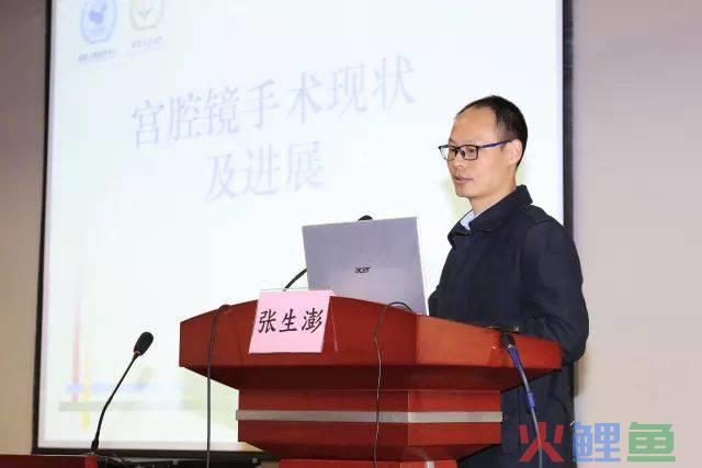 鄂东南民间文化概说_第二届国际妇科内镜技术泰山论坛_2014鄂东南妇科与不孕症微创技术论坛7月开幕