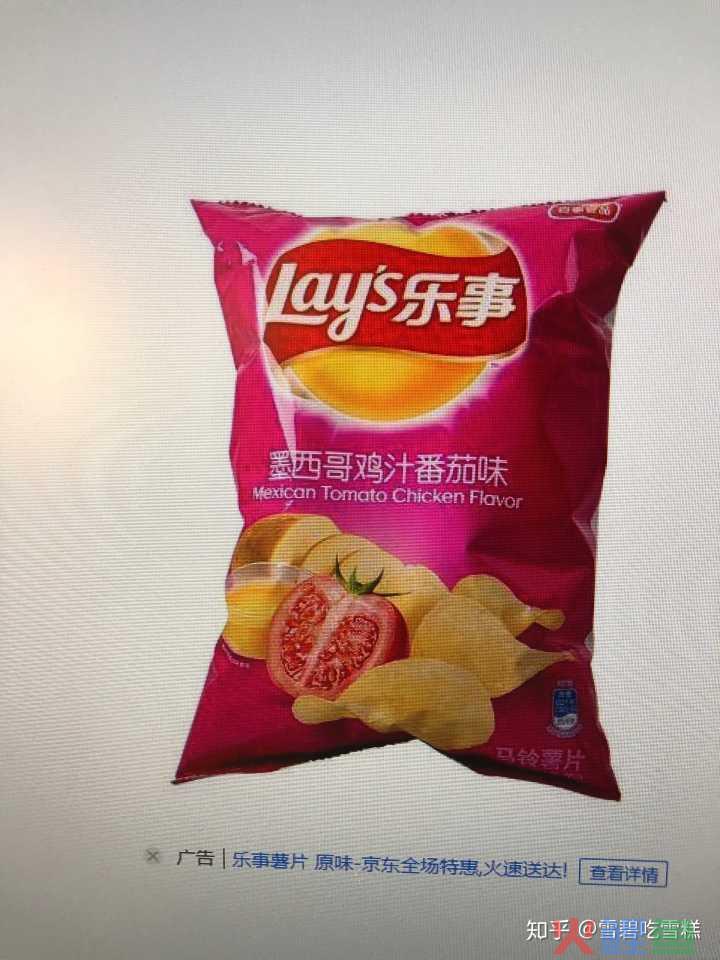 乐事薯片市场营销ppt_乐事薯片市场营销ppt_乐事薯片策划案ppt