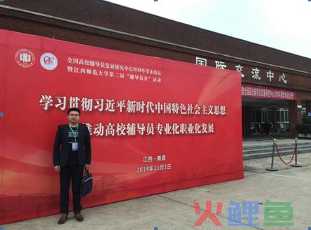 高校辅导员论坛活动方案，我院教师出席全国高校辅导员发展研究中心学术论坛