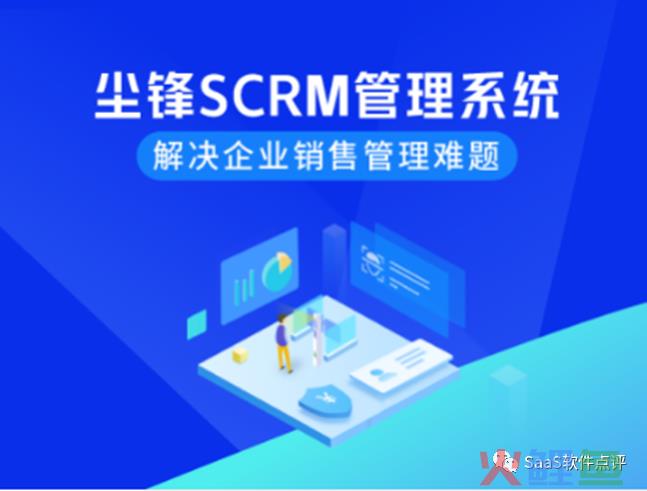 新知达人, EC 六度人和是什么？EC六度人和SCRM好用吗？EC六度人和评价怎么样？