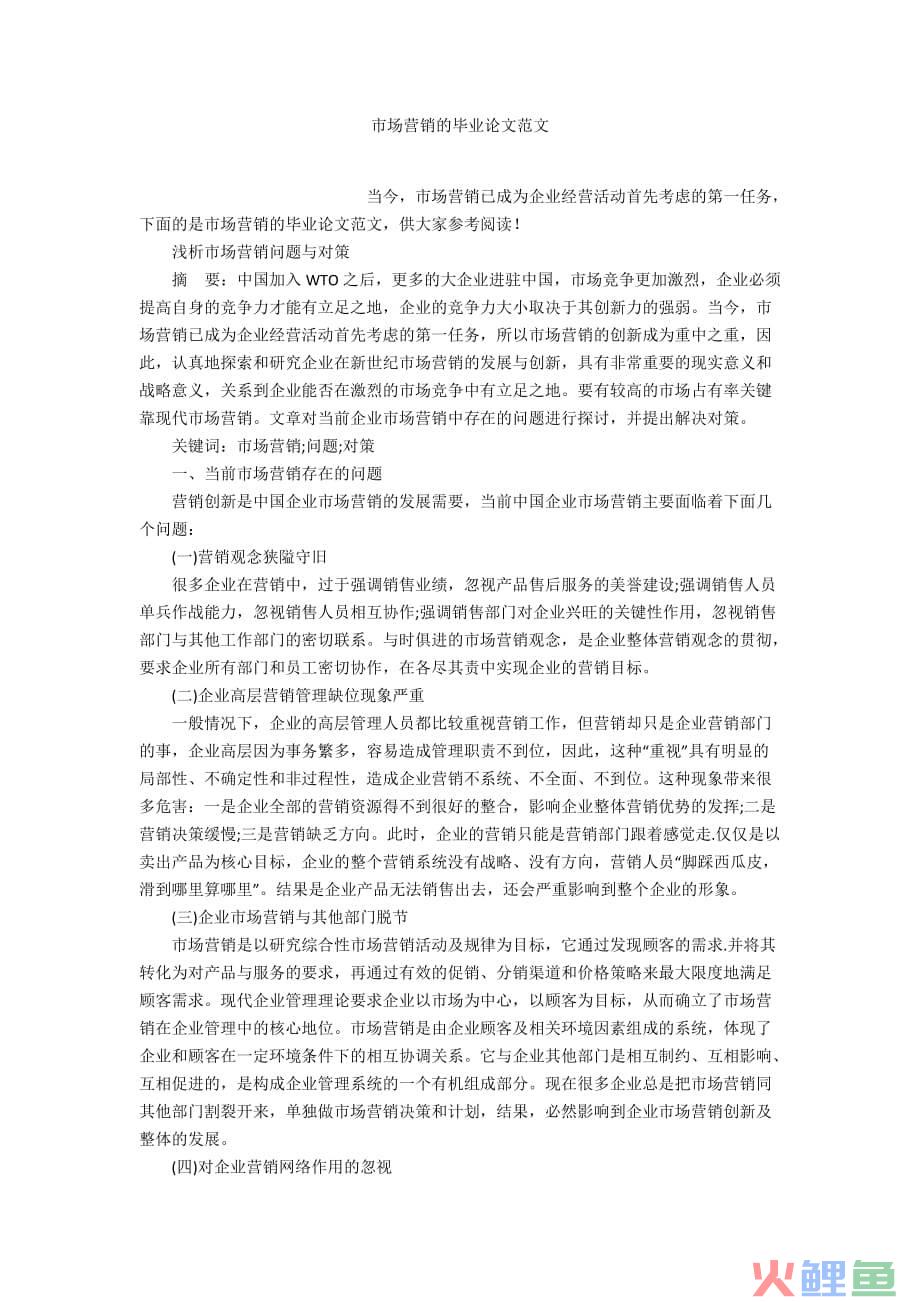 心理学论文选题心理学论文选题_国际市场营销论文选题_国际服务贸易论文选题