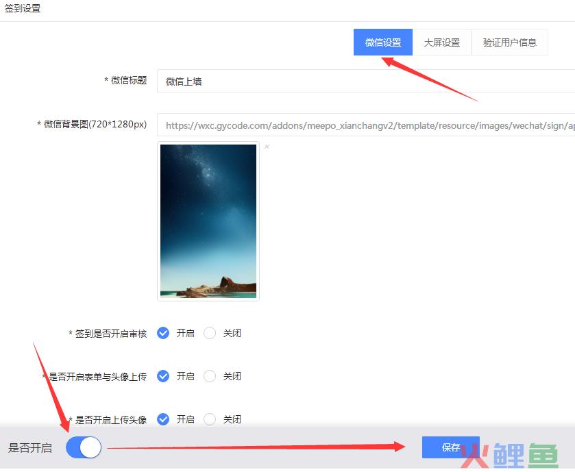 微信二维码签到怎么做_教你如何实现微信扫码签到