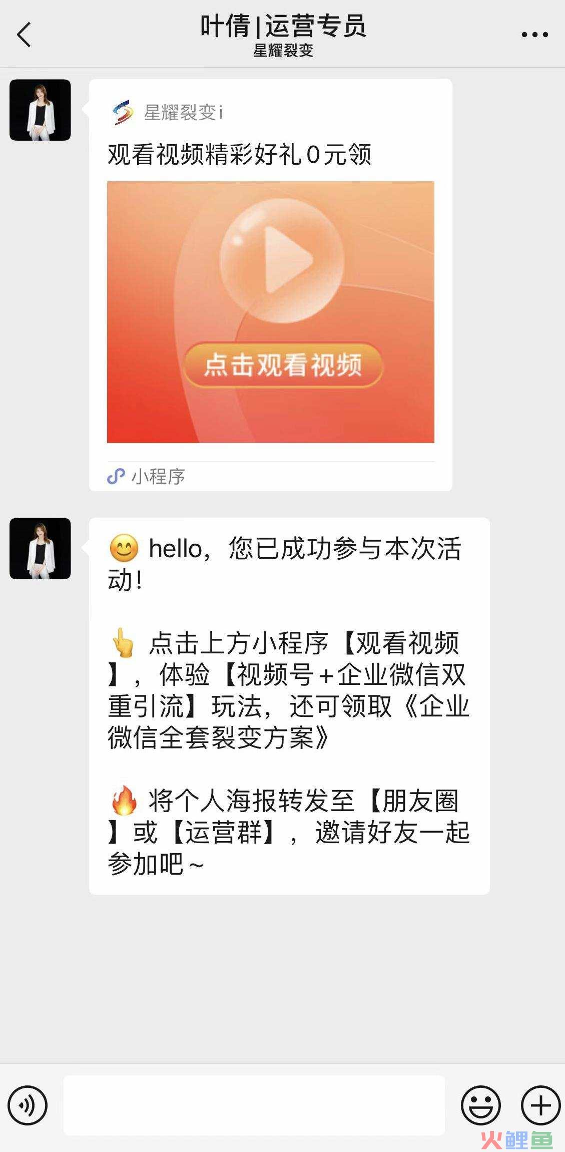新玩法全网首发!视频号+企业微信双重引流,助力商家高效增长
