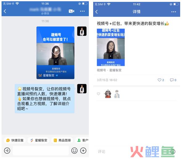 新玩法全网首发!视频号+企业微信双重引流,助力商家高效增长