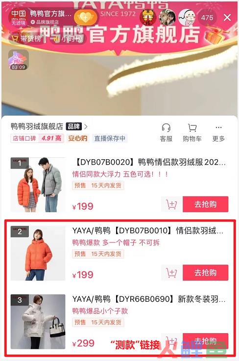 一款产品单场直播卖出5000万，揭秘抖音「爆品打造」方法论 | 品牌对话