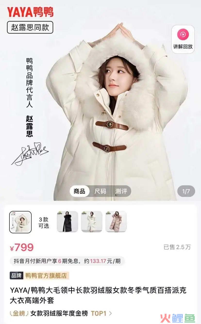 一款产品单场直播卖出5000万，揭秘抖音「爆品打造」方法论 | 品牌对话