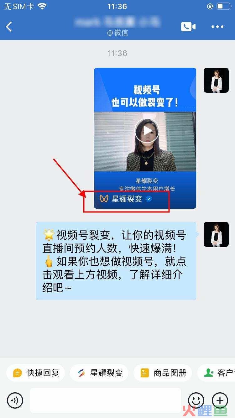 新玩法全网首发!视频号+企业微信双重引流,助力商家高效增长
