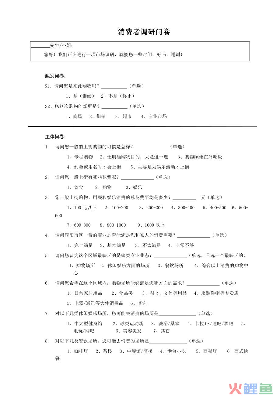 中国可可粉市场产销调研及发展趋势研究报告_市场调研设计方案_赤峰市市场行业调研