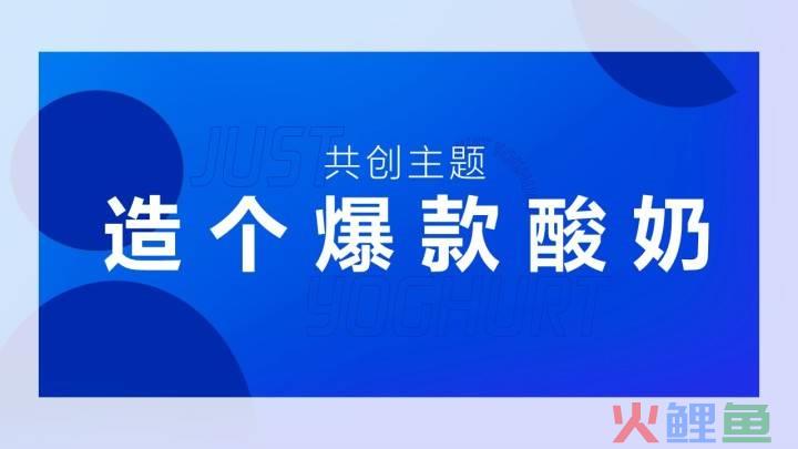 酸奶营销策划方案_营销活动短视频策划方案_共享营销模式策划方案