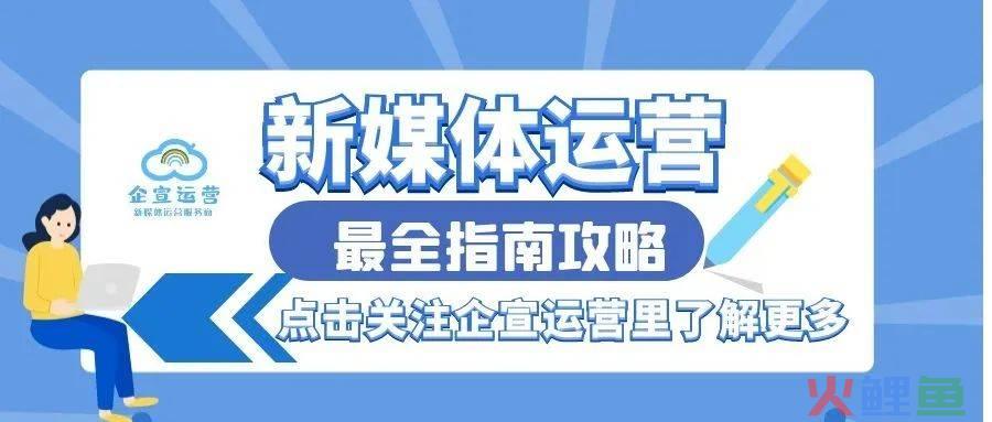 新媒体营销方式有哪些，新媒体营销的方式有哪些？