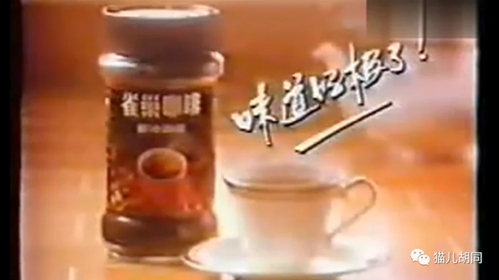 雀巢咖啡网络营销，雀巢广告在中国的本土化    二