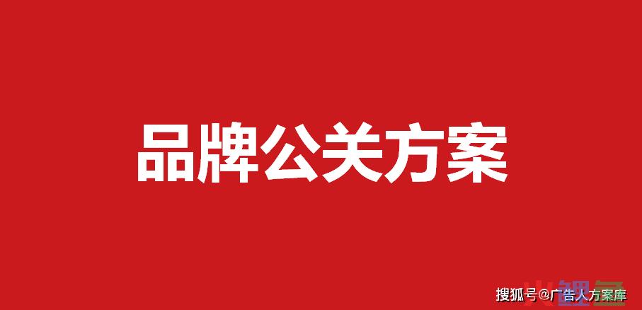 营销会议流程策划方案_营销沙龙策划方案_营销策划方案结束语