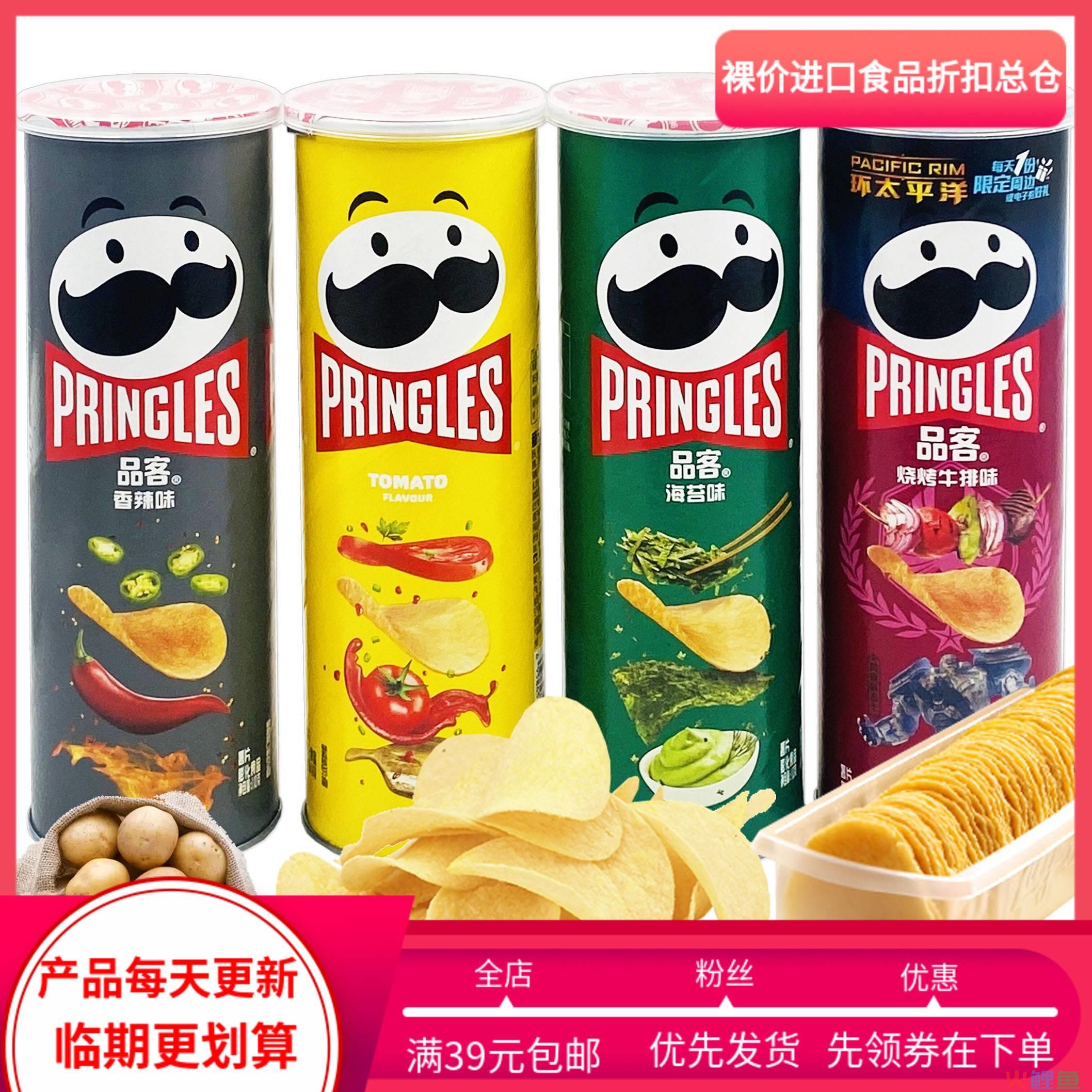 品客薯片团购_品客薯片品牌策划_品客薯片好吃吗