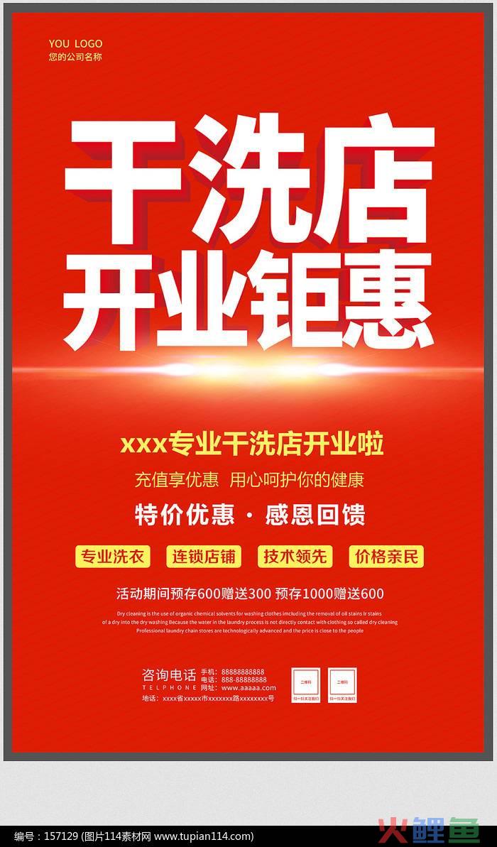微店策划书范文_营销 策划书格式_洗衣店营销策划书范文