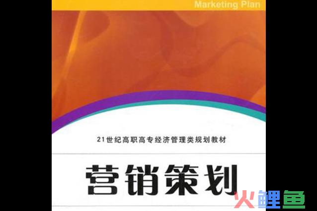 营销经理策划书_品牌营销策划经理_营销经理和销售经理哪个大