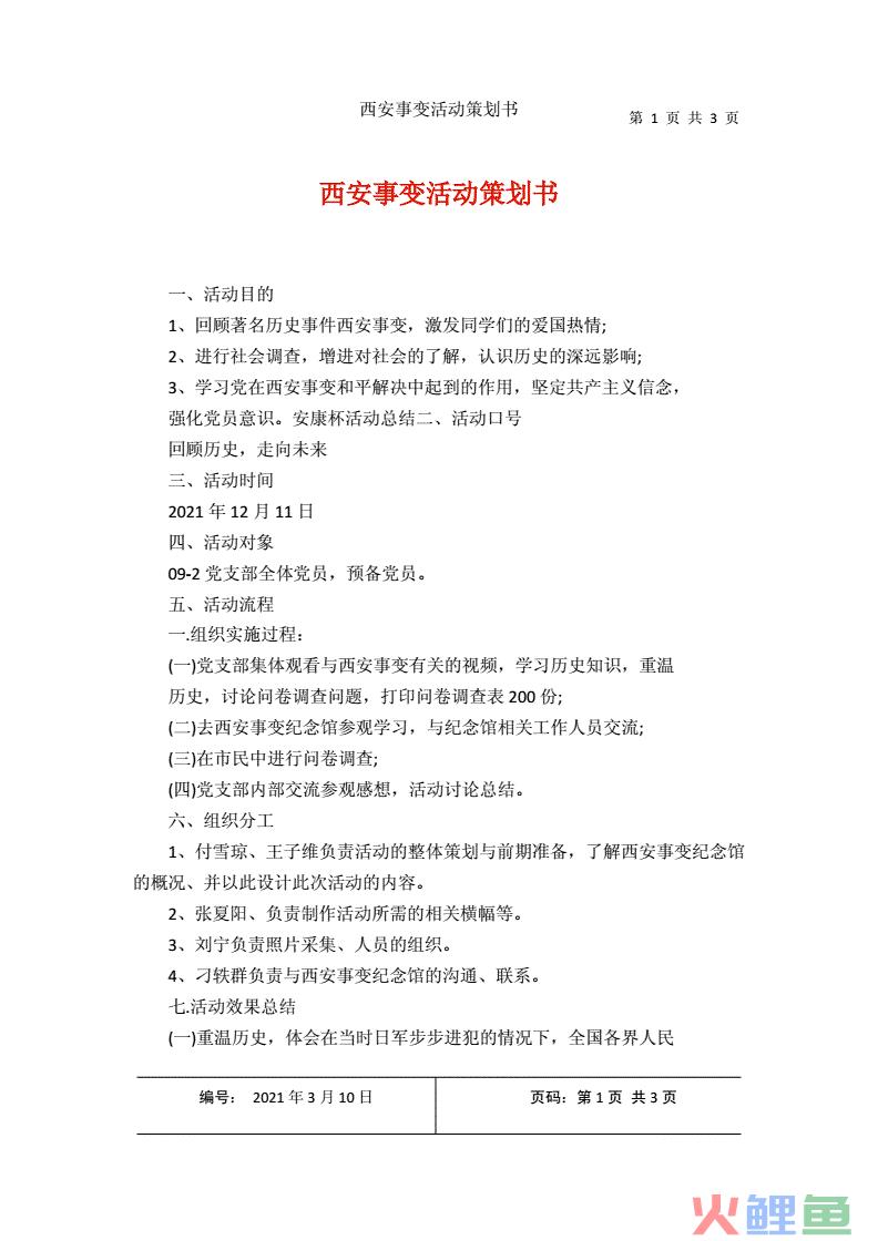 西安会展策划公司_西安万德会展策划有限公司_西安品牌策划