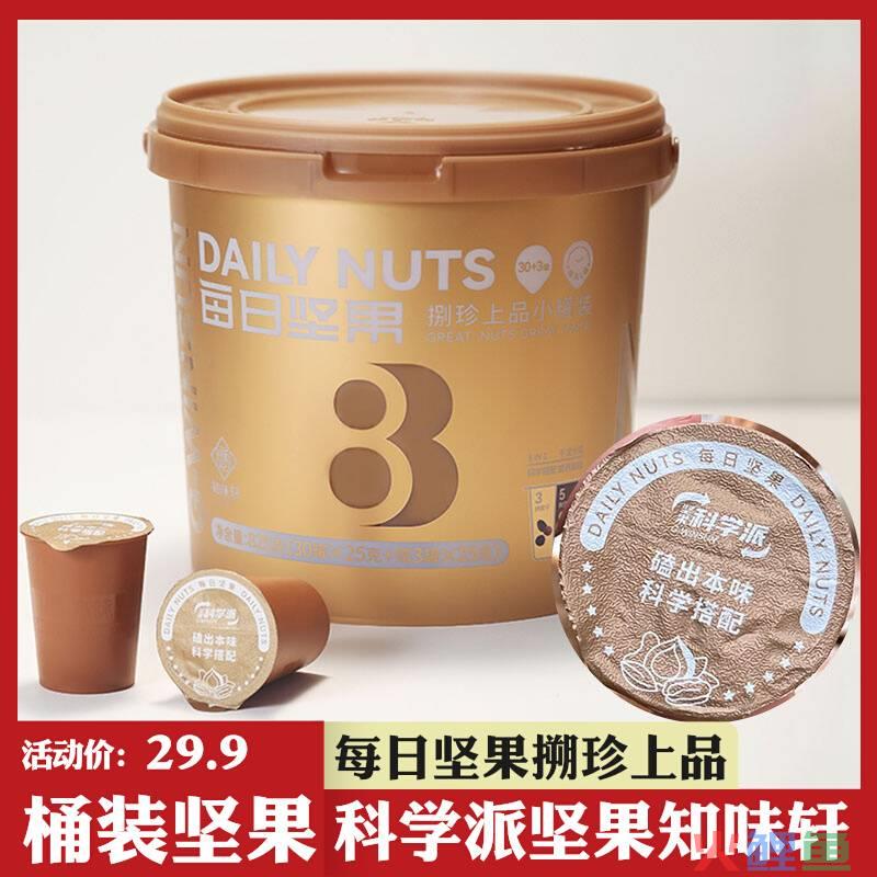网络坚果品牌楼兰_坚果品牌图片_坚果品牌策划