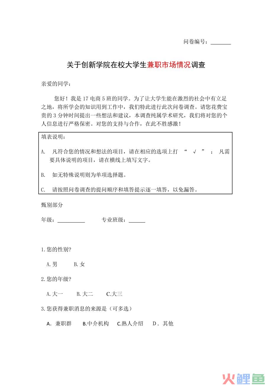 市场营销策划方案食品范文_市场调研方案设计范文_市场运营方案范文