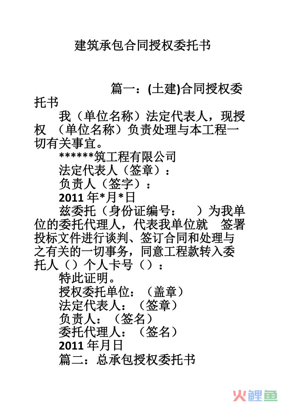 如何中止委托中介买卖房屋合同_搬运合同委托个人的风险_市场调研委托合同书