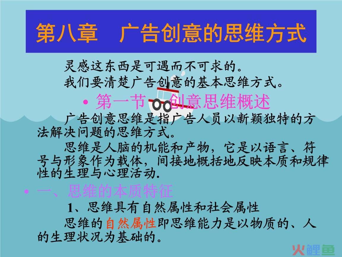 逆反思维的营销策划_日本企业逆反思维_逆反思维游戏