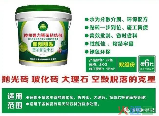 楼邦瓷砖粘贴剂终端营销策划_瓷砖美缝剂十大品牌 瓷砖/石材_楼邦瓷砖粘结剂官网