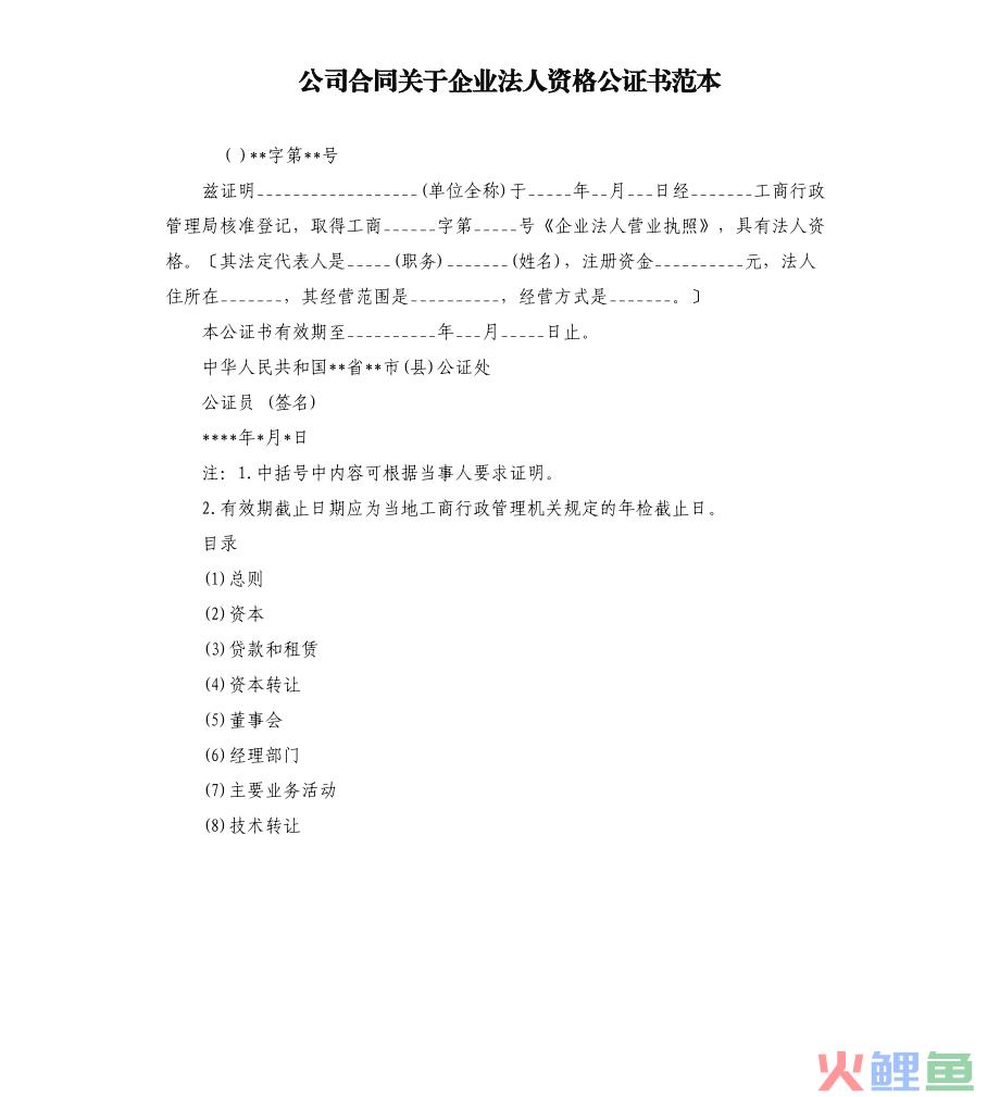 搬运合同委托个人的风险_市场调研委托合同书_委托代建合同与工程建设合同