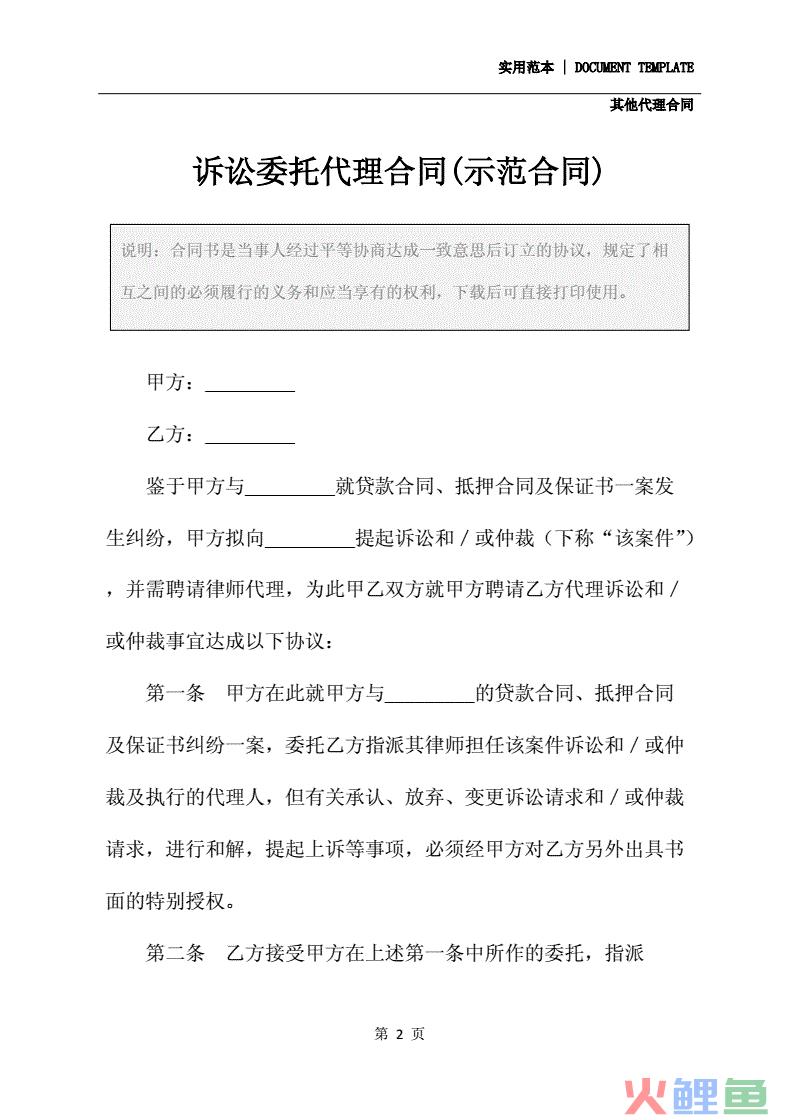 搬运合同委托个人的风险_市场调研委托合同书_如何中止委托中介买卖房屋合同