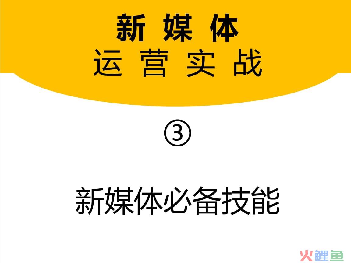 新媒体营销和传统营销区别_自媒体营销注意点_全营销：聚集三大媒体营销正能量