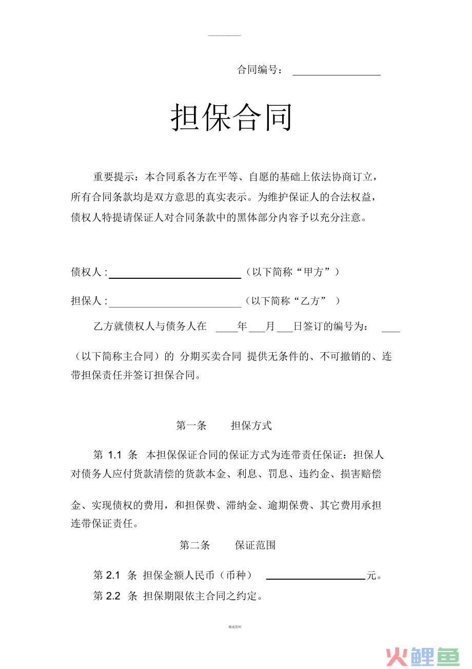 搬运合同委托个人的风险_委托代建合同与工程建设合同_市场调研委托合同书