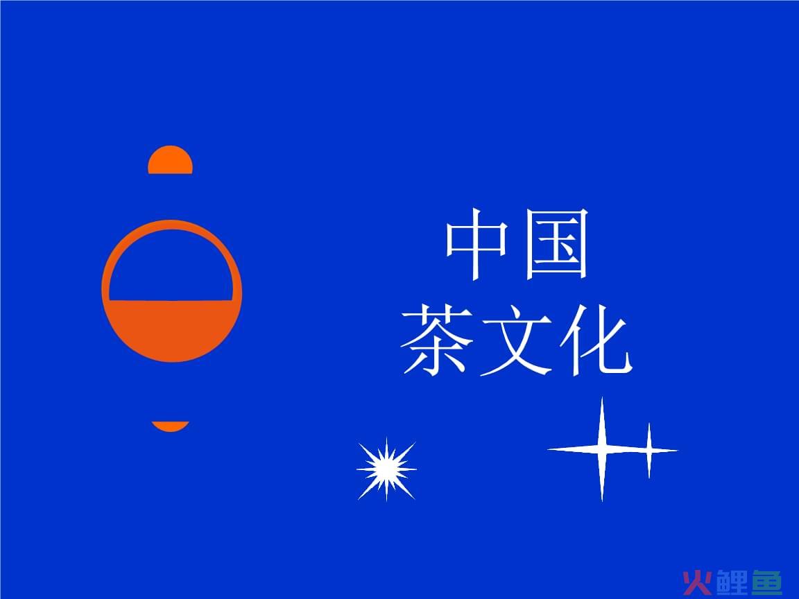 茶叶营销策划，茶叶的知识营销