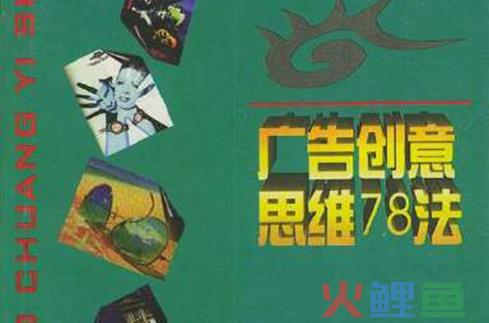 逆反思维游戏_逆反思维的营销策划_日本企业逆反思维