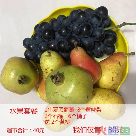 校园水果营销策划书，校园水果店策划书