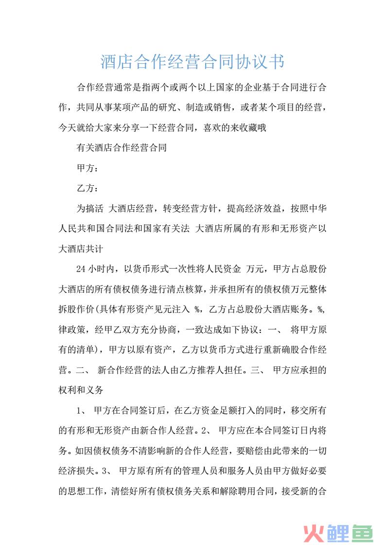酒店餐饮营销策划方案_营销促销策划方案_酒店营销与策划方案