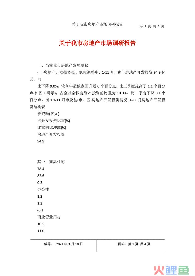 三,小米手机饥饿营销对小米公司产生的影响_责任公司和有限公司的区别_安徽明大房地产营销策划有限责任公司