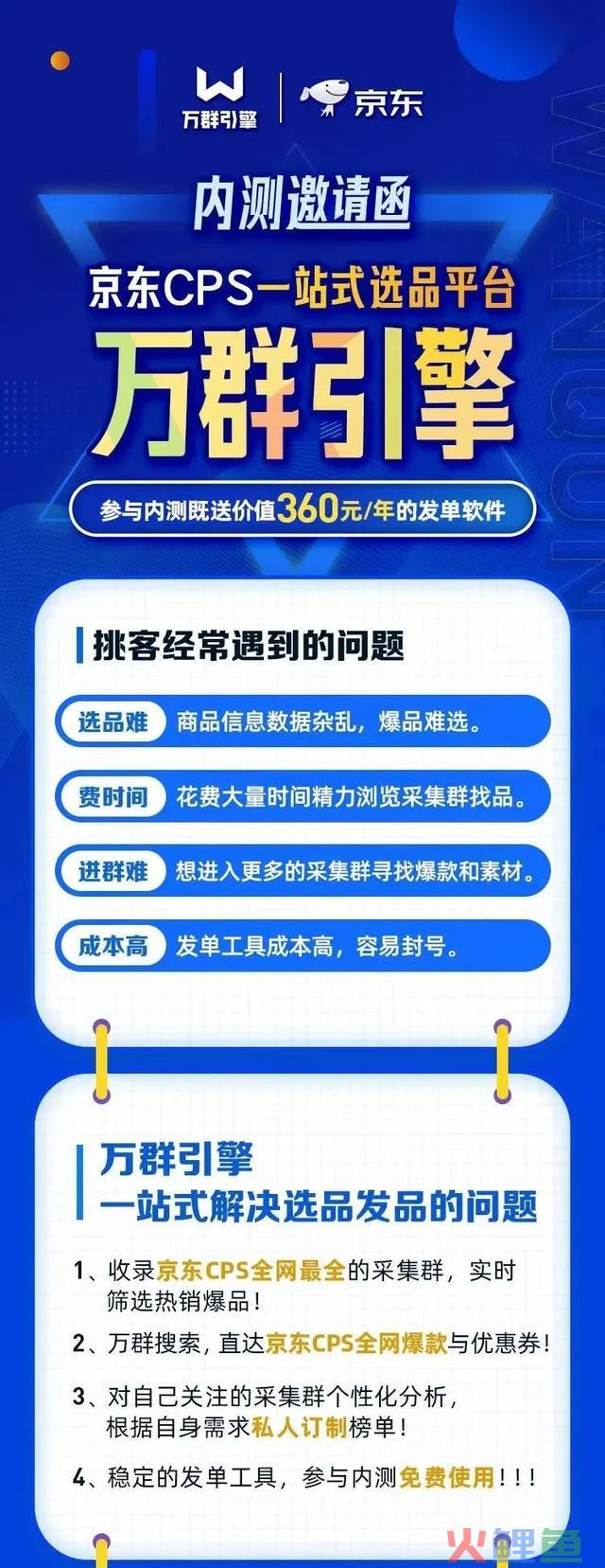 做淘客系统，就选专业万群引擎