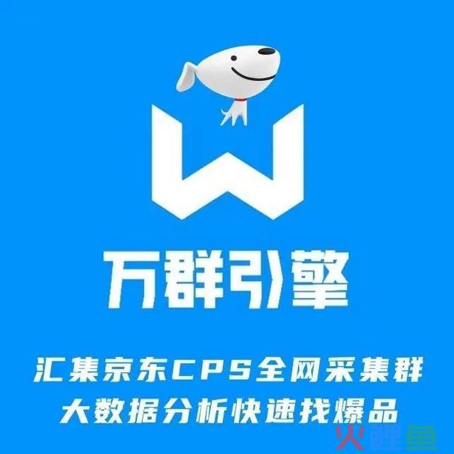 新手淘客都在用万群引擎